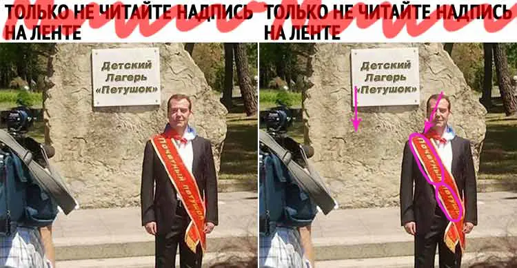 Дмитрий Медведев фото-фейк