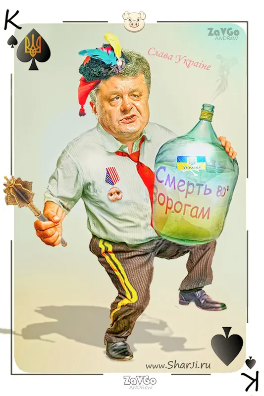 Петро Порошенко карикатура