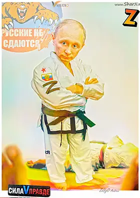 Владимир Путин шарж