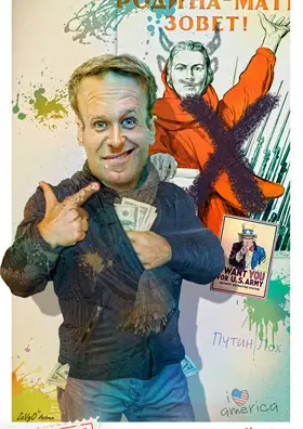 Шаржи знаменитостей Алексей Навальный